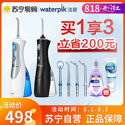 waterpik 洁碧 冲牙器便携式洗牙器牙结石正畸牙齿清洁水牙线462EC