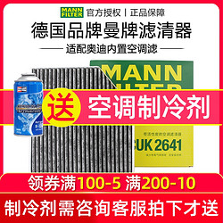 MANN FILTER 曼牌滤清器 适配12-18款奥迪A6L C7 A7 S6 S7 A8L辉昂内曼牌空调滤芯格清器A6