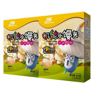 FangGuang 方广 机能小馒头 蛋黄味 80g*2盒