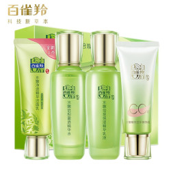 百雀羚化妆品套装