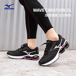 Mizuno 美津浓 Wave Creation 21 女子跑鞋 J1GD200116 黑色/粉色 38