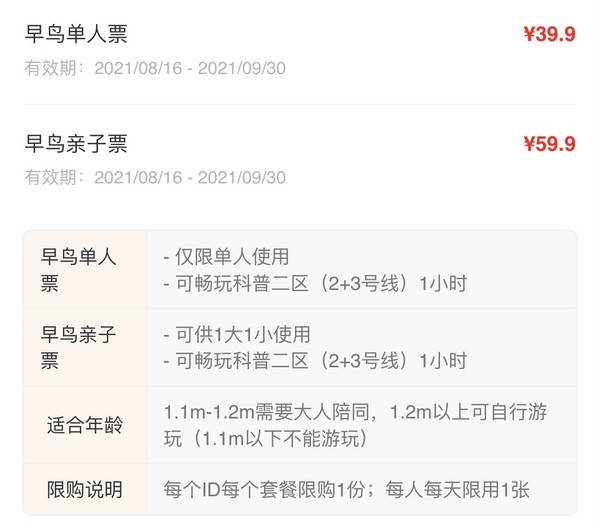 上海亲子玩乐!网红探洞乐园(爱琴海新店) 早鸟票