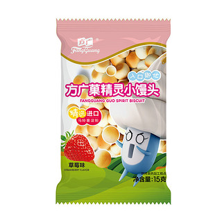 FangGuang 方广 菓精灵 菓精灵小馒头 草莓味 15g