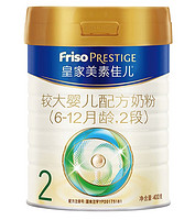 Friso 美素佳儿 皇家美素佳儿（Friso）2段较大婴儿配方奶粉（6-12月龄） 800G/罐