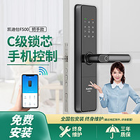 kaadas 凯迪仕 智能锁F500指纹锁家用防盗门密码锁电子门锁APP