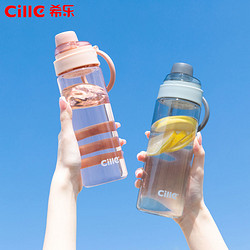 cille 希乐 水杯便携塑料杯tritan随手杯男女学生简约杯子夏天运动健身杯