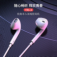 Yoobao 羽博 3.5mm有控耳机