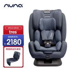 nuna汽车儿童安全座椅灰蓝色