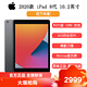 Apple 苹果 iPad 第八代 2020年新款 128G WLAN版