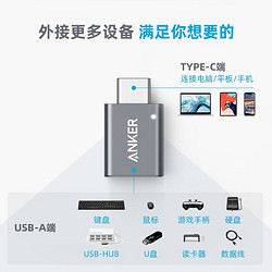 Anker 安克 OTG数据线Type-C转接头线USB3.0