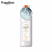 PLUS会员：Propolinse 比那氏 美白去垢蜂胶漱口水 150ml