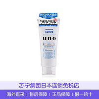 SHISEIDO 资生堂 日本资生堂UNO吾诺超保湿洁净男士洗面奶洁面乳 蓝色 清爽保湿洁面130g 去除污垢(保税)