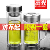 富光 双层便携水杯 直杯 280ml