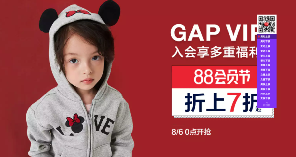 天猫精选 Gap官方旗舰店 88会员节