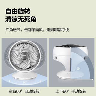 海尔（haier）电风扇迷你USB手持充电式台式循环扇风扇轻音办公室桌面小型挂壁台扇风扇学生宿舍风扇 升级款摇头HFX-TY1811A