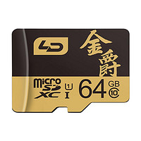 LD 和诺 金爵 Micro-SD存储卡 64GB（UHS-I、U1）