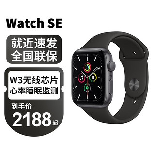 苹果（Apple） WatchSE智能运动男女电话手表 摔倒检测 心率传感器 50米防水手表 SE 黑色 GPS+蜂窝款 40毫米【官方标配】