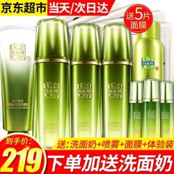 PECHOIN 百雀羚 套装女 肌初赋活致臻礼盒 护肤品化妆品套装 抗皱提拉紧致滋润补水保湿 精华水140ml+焕颜乳90ml