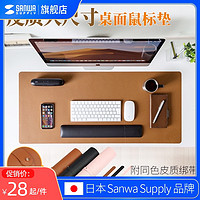 SANWA SUPPLY 山业 日本SANWA超大鼠标垫皮质桌垫办公家用书桌垫子大尺寸防滑易清洁