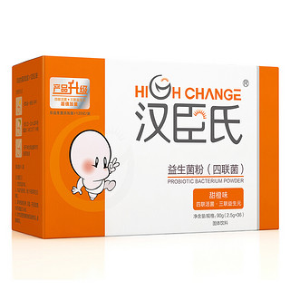 High Change 汉臣氏 婴幼儿益生菌粉 甜橙味 90g