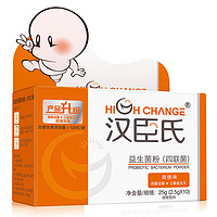 High Change 汉臣氏 婴幼儿益生菌粉 甜橙味 25g（2024年6月18到期）