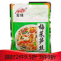 福建特产宏绿梅菜笋丝70g 即食榨菜咸菜早餐配粥开味小菜*30袋