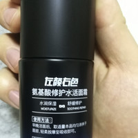 左颜右色 男士氨基酸修护水活面霜 50g