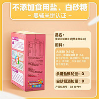 贝比玛玛 婴幼儿辅食米饼 50g/盒