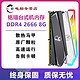 铭瑄8G内存条 DDR4 2666台式机电脑内存四代马甲条16G超频 终结者
