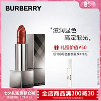 BURBERRY/博柏利之吻晶润凝彩唇膏滋润显色口红正品（93 黄褐色 3.3g 套装）