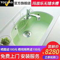 日本TOCLAS水槽双槽套餐厨房无缝连接一体式大理石单水槽（柠檬绿色）