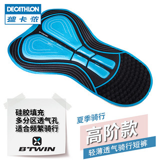 DECATHLON 迪卡侬 公路骑行裤男自行车骑行服夏季骑行短裤内裤骑行装备OVBAP