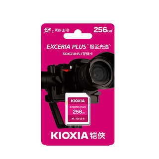 KIOXIA 铠侠 EXCERIA PLUS 极至光速系列 SD存储卡 256GB（UHS-I、V30、U3）