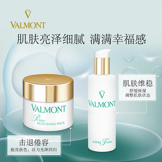 Valmont/法儿曼幸福面膜生命之泉套装急救修护※法尔曼