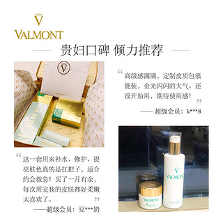 Valmont/法儿曼幸福面膜生命之泉套装急救修护※法尔曼