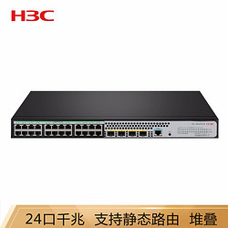 H3C 新华三 华三（H3C）24口全千兆二层网管企业级网络交换机 S5024PV5-EI