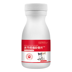 YITO 宠物关节疼痛软骨片/150片/瓶