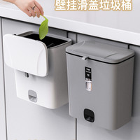 厨房挂式垃圾桶橱柜门壁挂式卫生间厕所创意收纳悬挂带盖纸篓家用 店长推荐-10L白色有盖(加8L内桶)