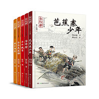 《红辣椒书系·第二辑》（套装共5册）