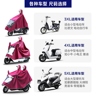 电动电瓶车雨衣长款全身加大加厚女士摩托骑车单人防暴雨专用雨披（XXXXL、（5XL）双人-枣红）