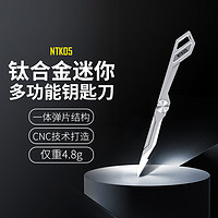 NITECORE奈特科尔NTK05钛合金折叠美工刀edc应急钥匙刀医用小刀（NTK05+）