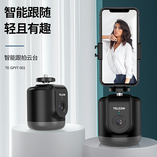 TELESIN 适配gopro11云台gopro配件大疆action3稳定器insta360运动相机支架 智能跟拍 人脸识别