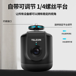 TELESIN 适配gopro11云台gopro配件大疆action3稳定器insta360运动相机支架 智能跟拍 人脸识别