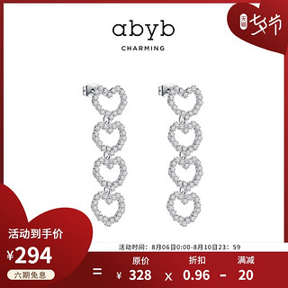 ABYBCHARMING心动的信号耳环女时尚ins风长款心形百搭气质耳坠