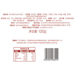 诺梵 88%黑巧克力 超苦 130g