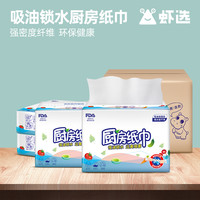 天微厨房纸120抽3包厨房专用纸家用抽纸一次性吸油吸水纸
