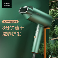 雷瓦电吹风机负离子护发不伤发吹风筒冷热风家用宿舍学生小功率(墨绿色)