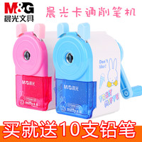 晨光卷笔刀转笔刀铅笔削笔刀手摇削笔器小学生用多功能全自动进铅大号女儿童削笔机卡通铅笔刨钻笔刀批发包邮(米菲款-粉色+30支洞洞铅笔/HB+12块橡皮)