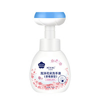 MEKINE 美姿媛 泡沫花朵洗手液 草莓香型 260ml