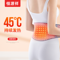 恒源祥护腰带保暖男女腰部护肚子防寒夏天薄款护胃暖胃自发热神器（L、秋冬全绒款（整圈黄金绒）厚5mm）